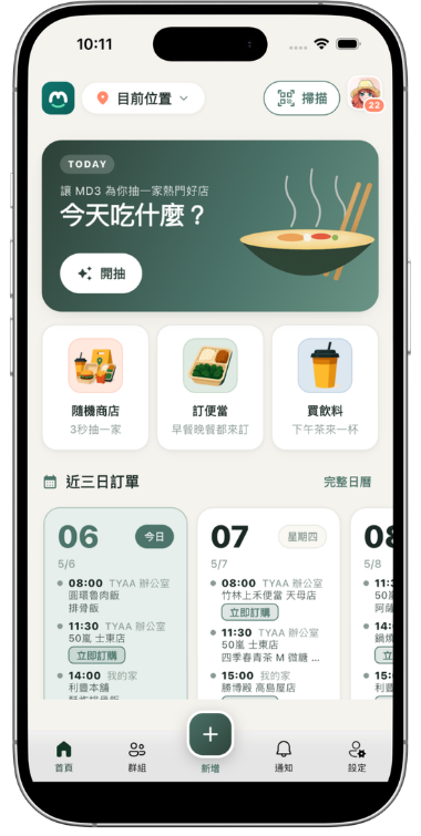 MD3-APP 預覽